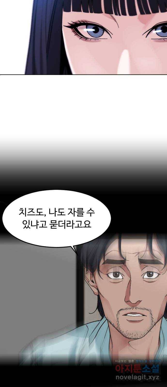 보통아이 36화. 하나, 둘, 셋, 치즈 29