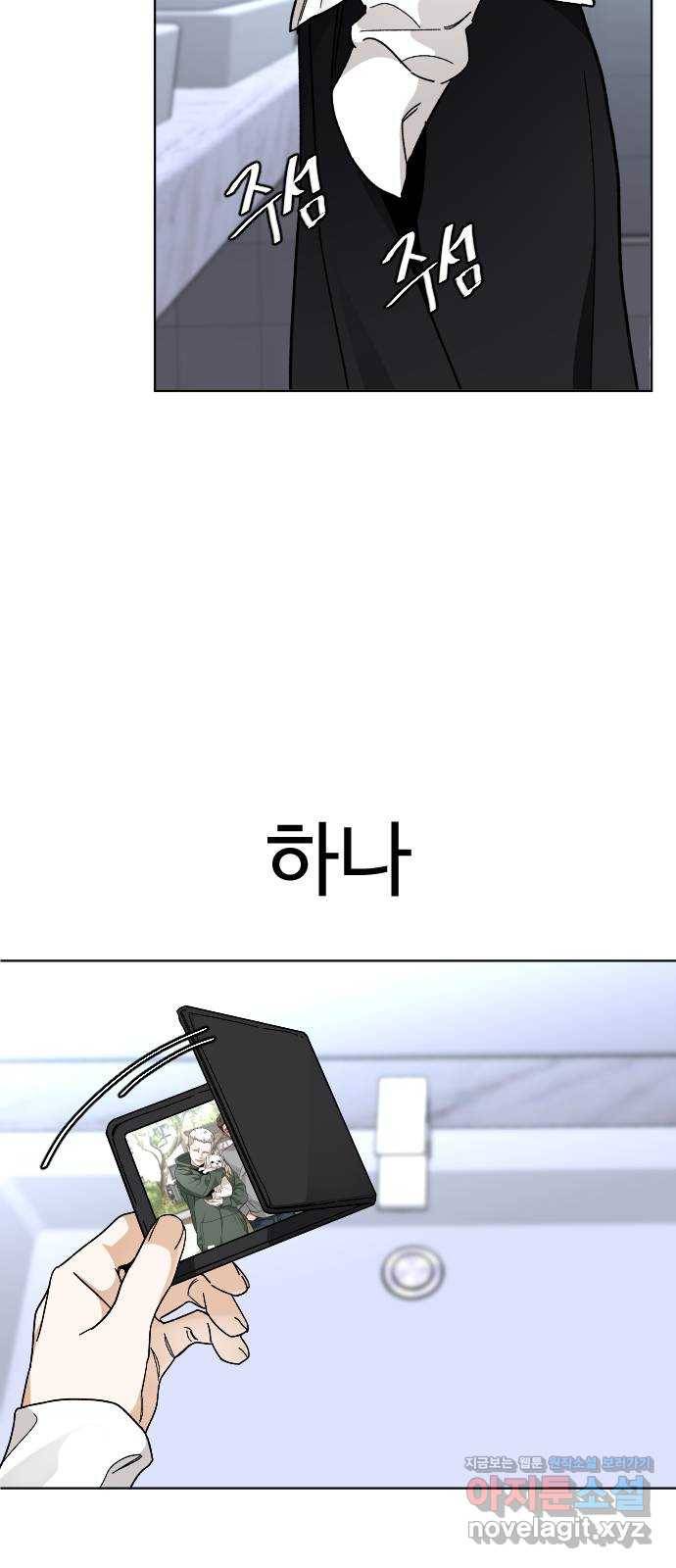 보통아이 36화. 하나, 둘, 셋, 치즈 31