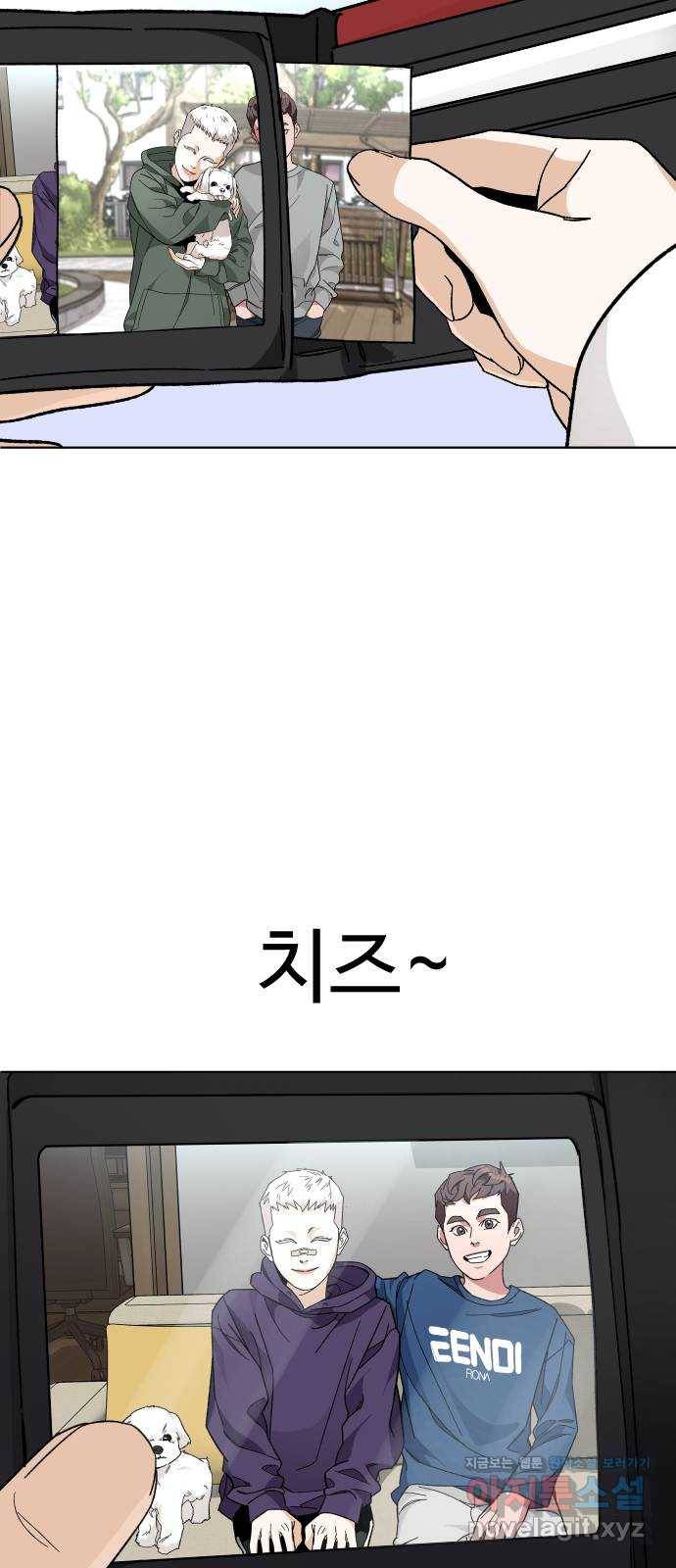 보통아이 36화. 하나, 둘, 셋, 치즈 33