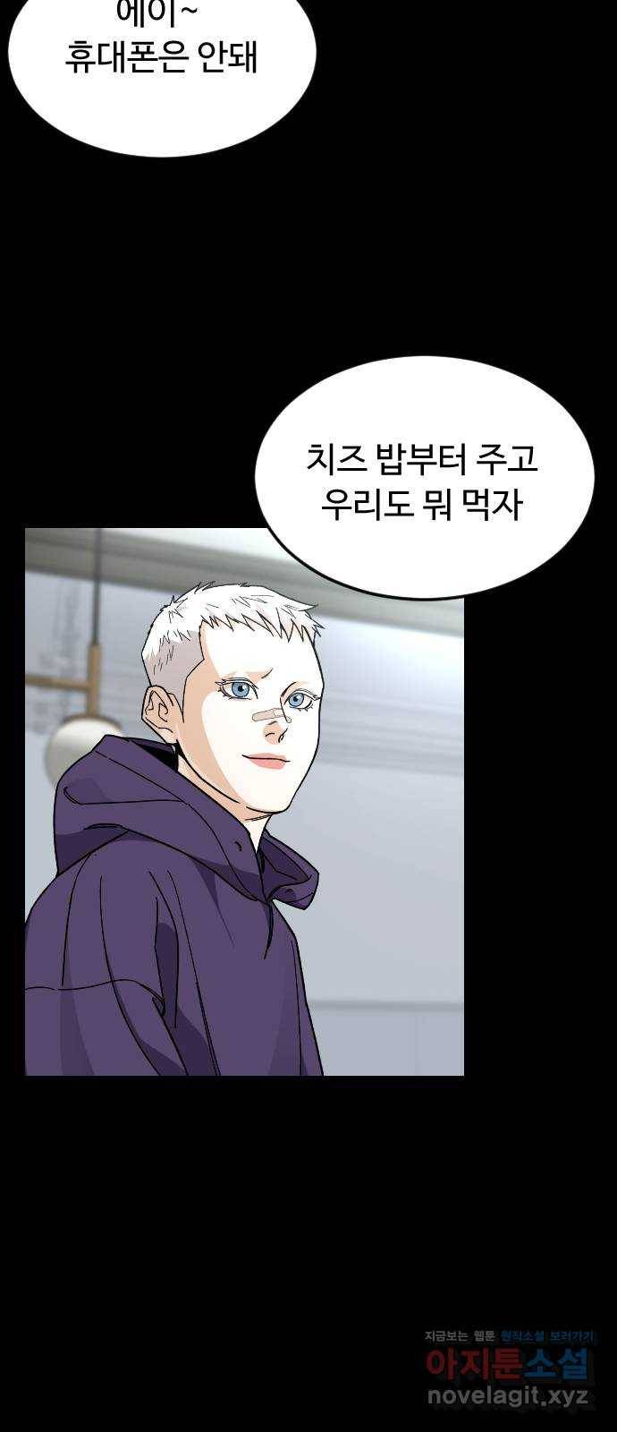 보통아이 36화. 하나, 둘, 셋, 치즈 37