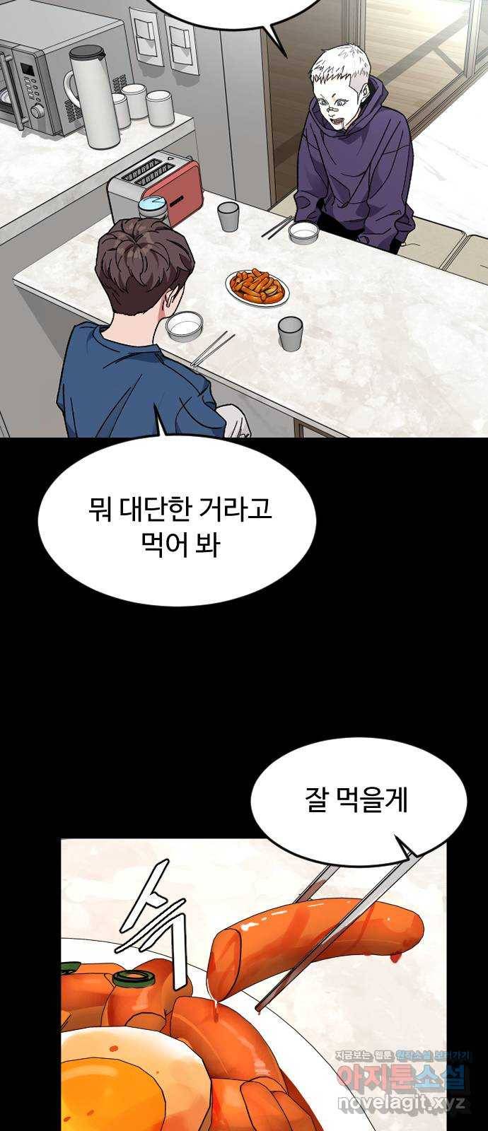 보통아이 36화. 하나, 둘, 셋, 치즈 39