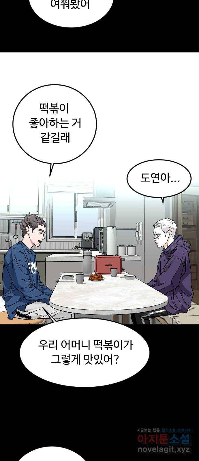 보통아이 36화. 하나, 둘, 셋, 치즈 42
