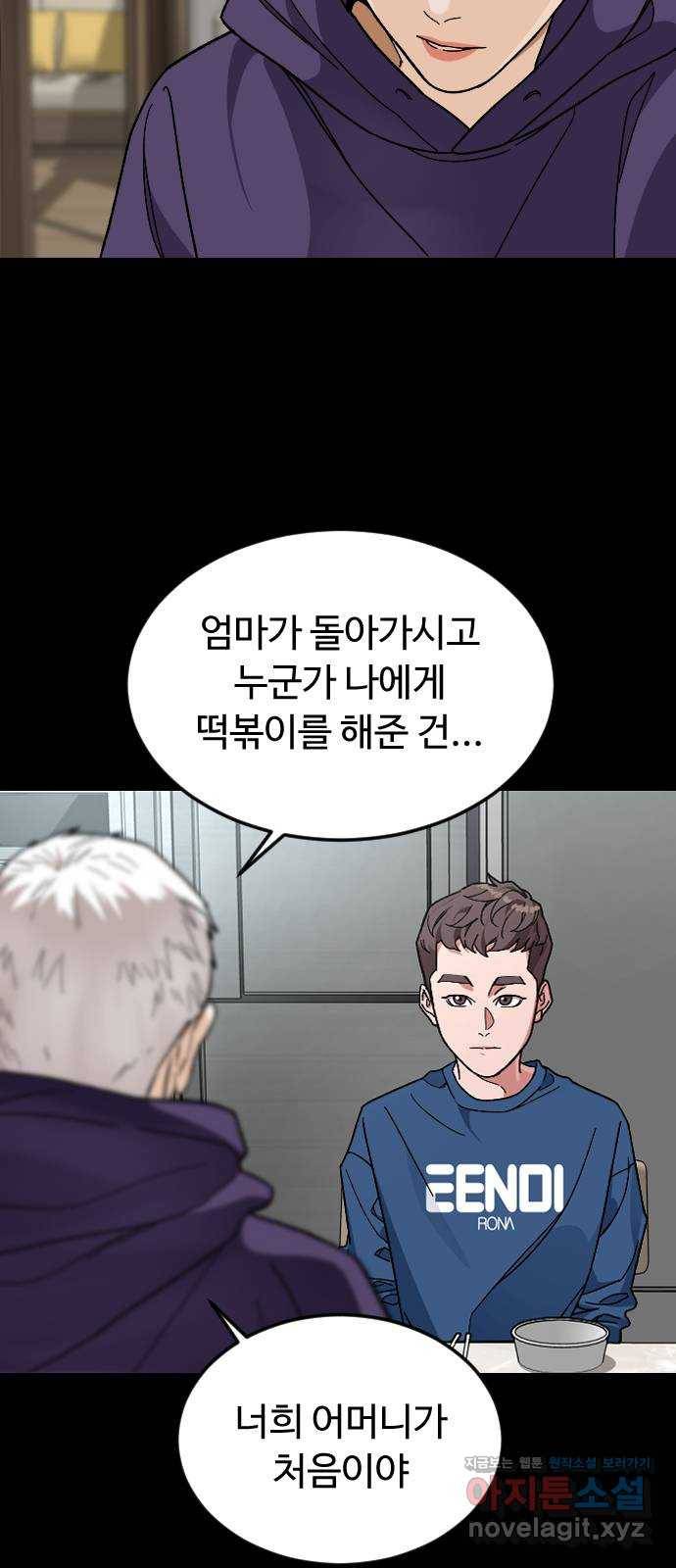 보통아이 36화. 하나, 둘, 셋, 치즈 44