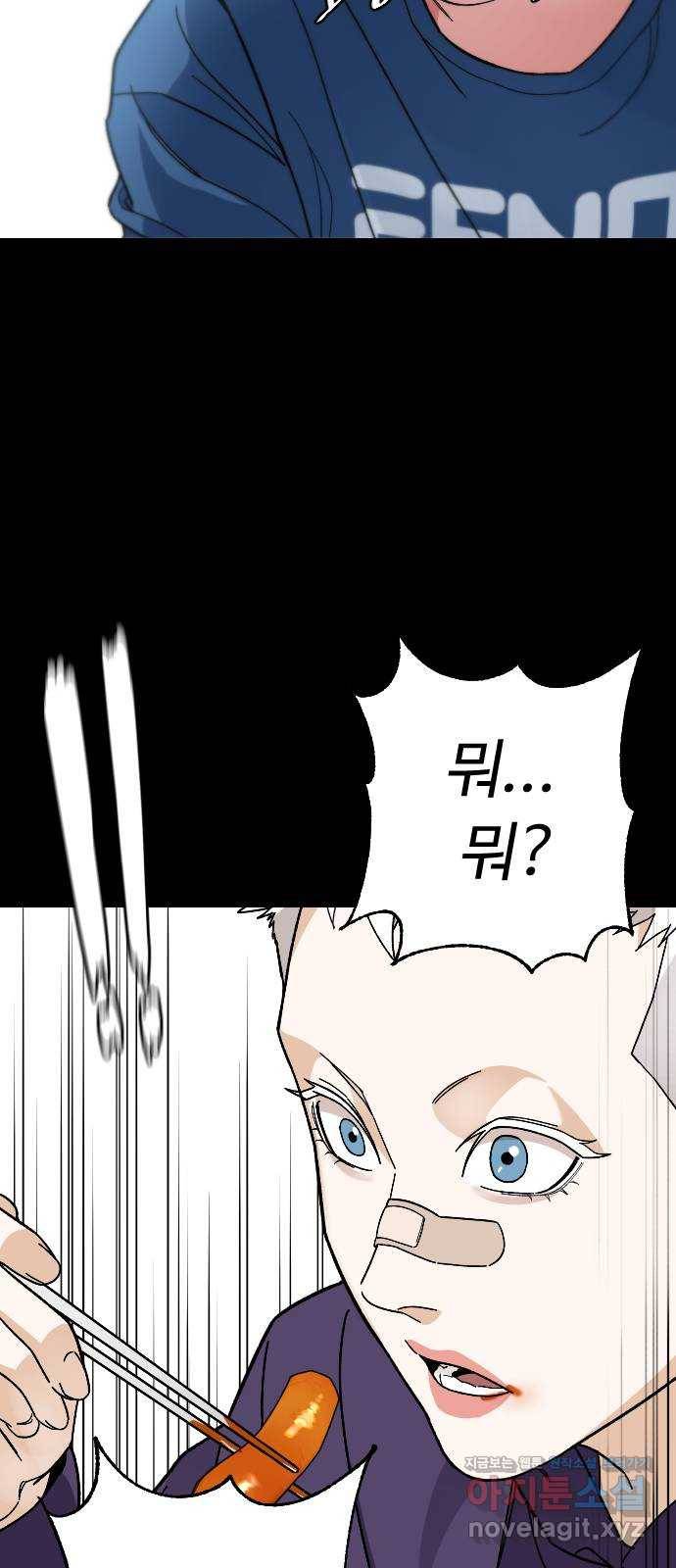 보통아이 36화. 하나, 둘, 셋, 치즈 53