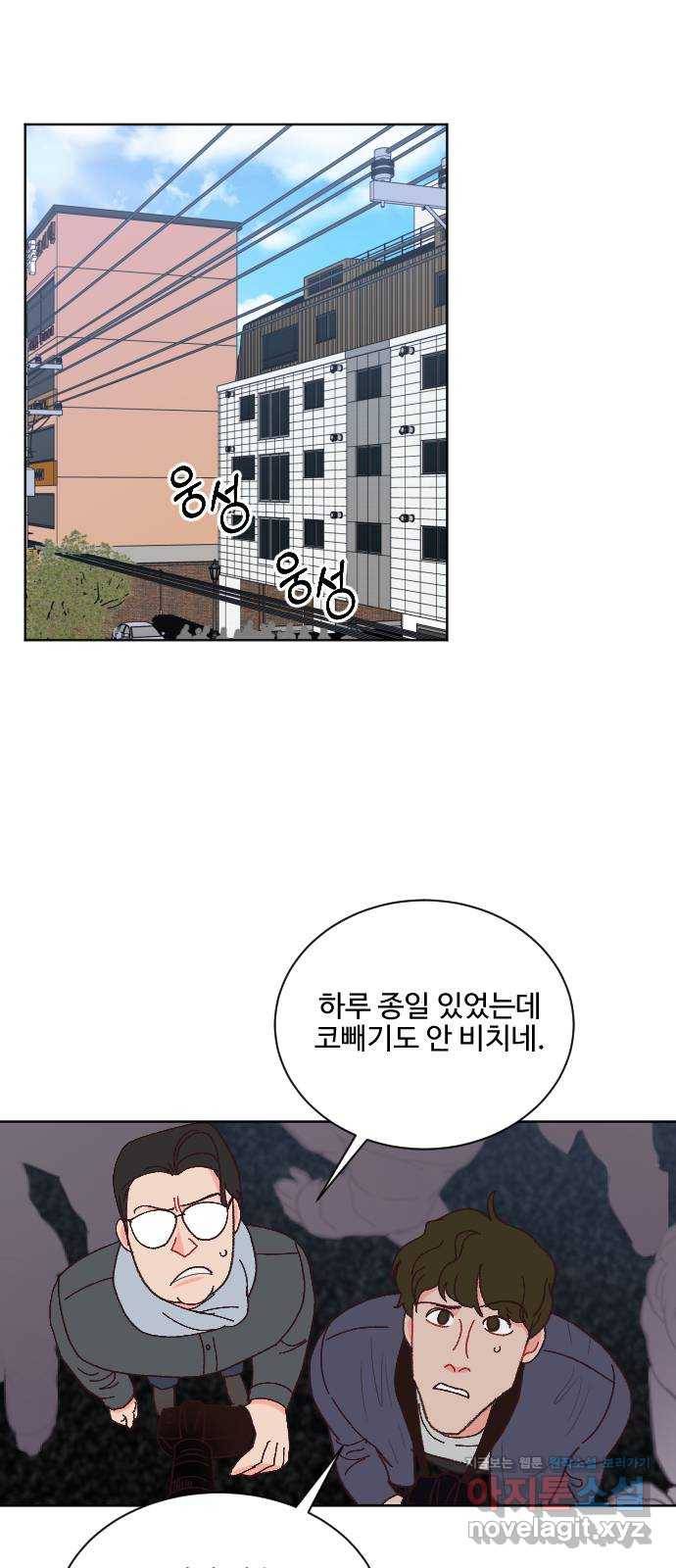 오늘 밤만 재워줘 65화 1