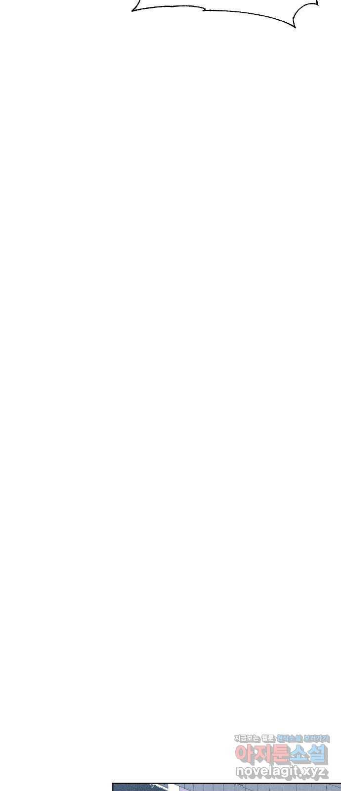 오늘 밤만 재워줘 65화 4