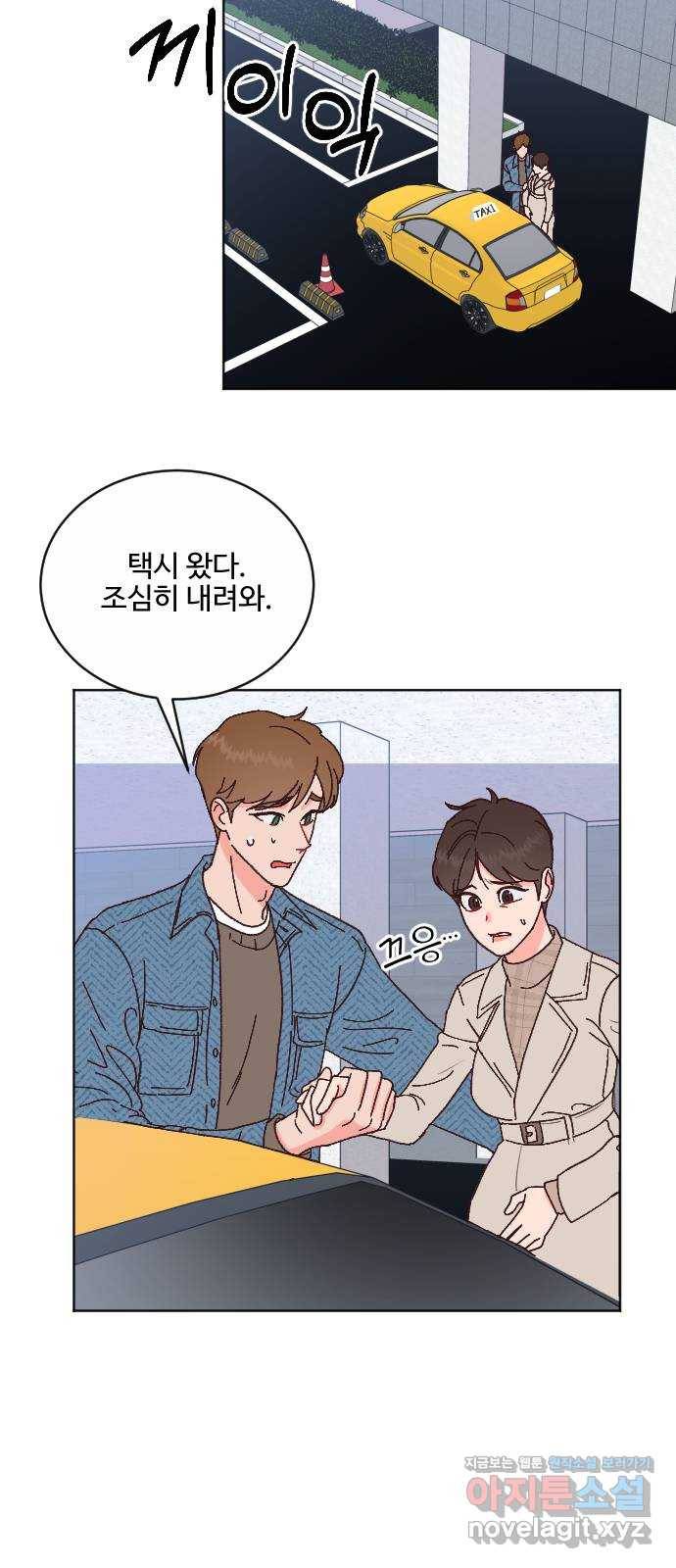 오늘 밤만 재워줘 65화 5