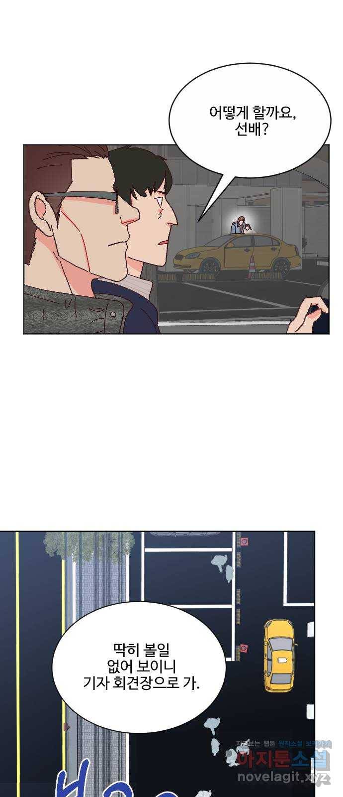 오늘 밤만 재워줘 65화 7