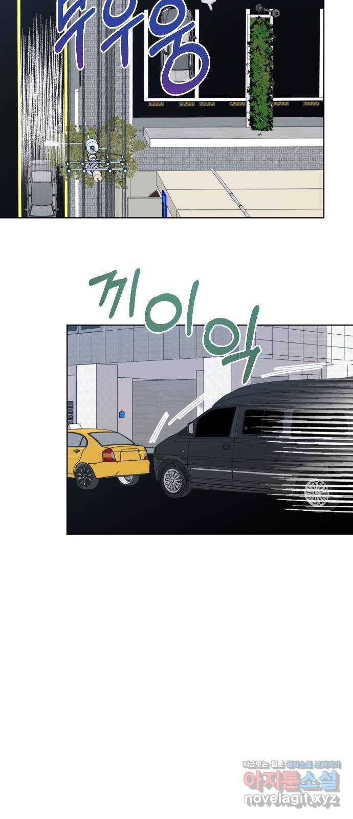 오늘 밤만 재워줘 65화 8