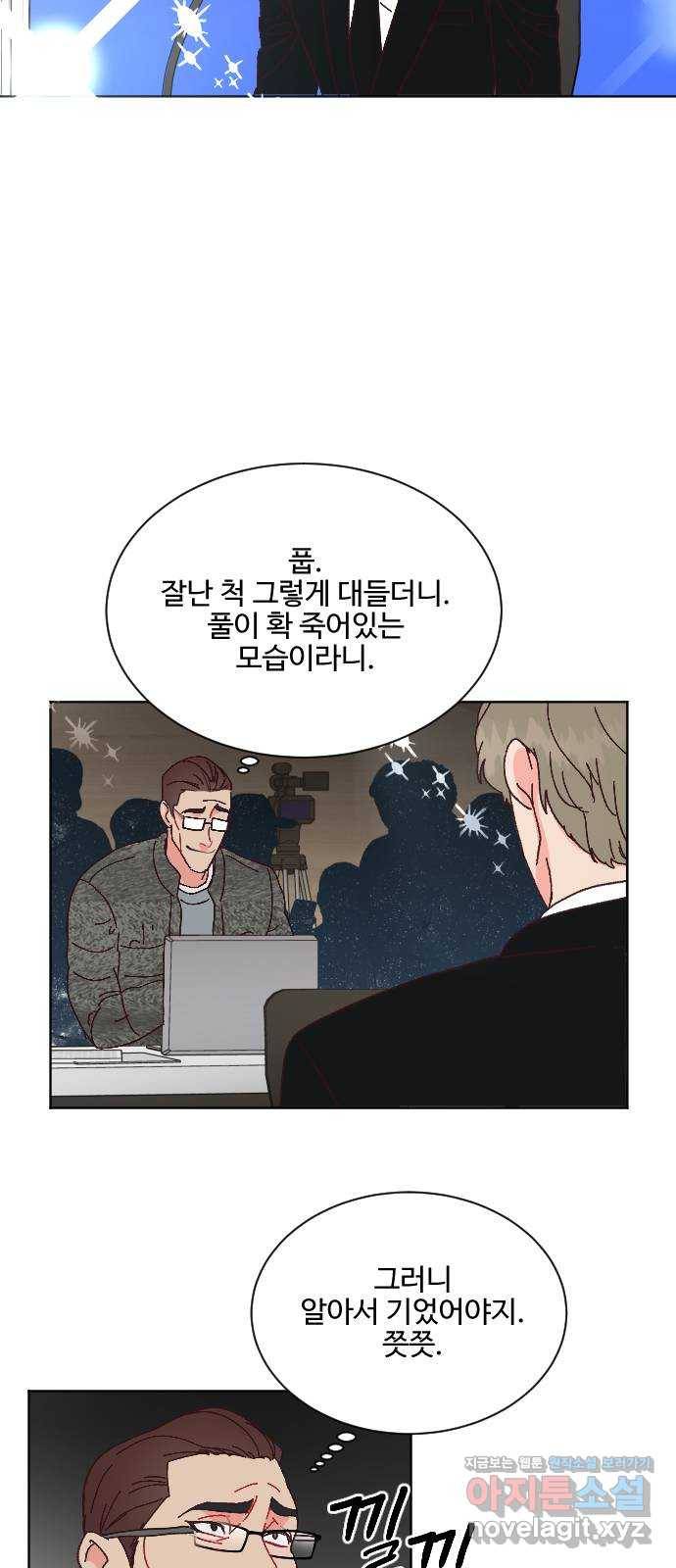 오늘 밤만 재워줘 65화 11