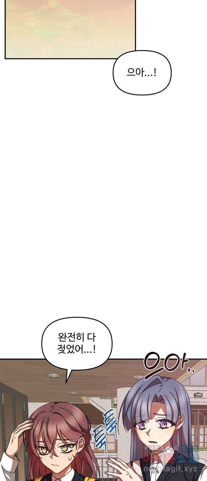 철수와 영희 이야기 16화 5