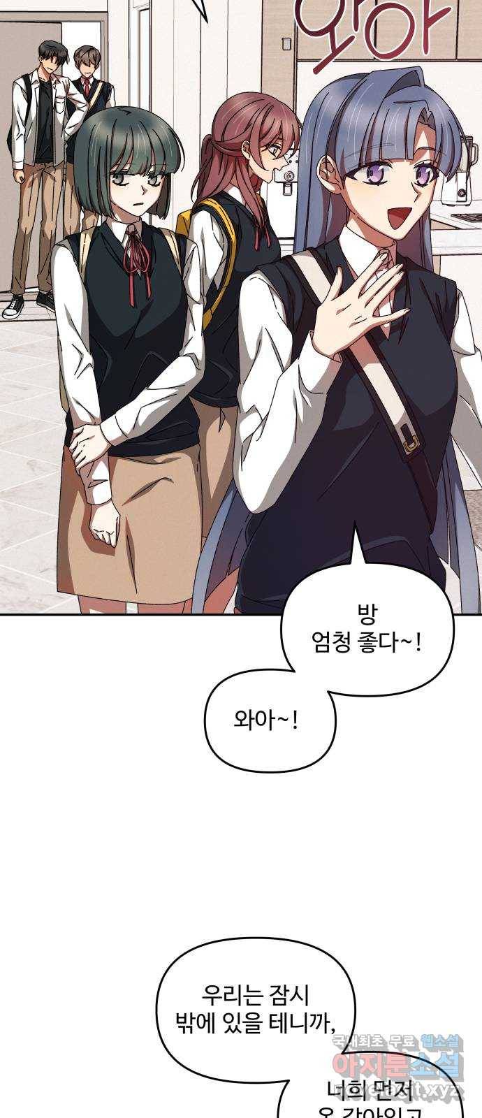 철수와 영희 이야기 16화 10