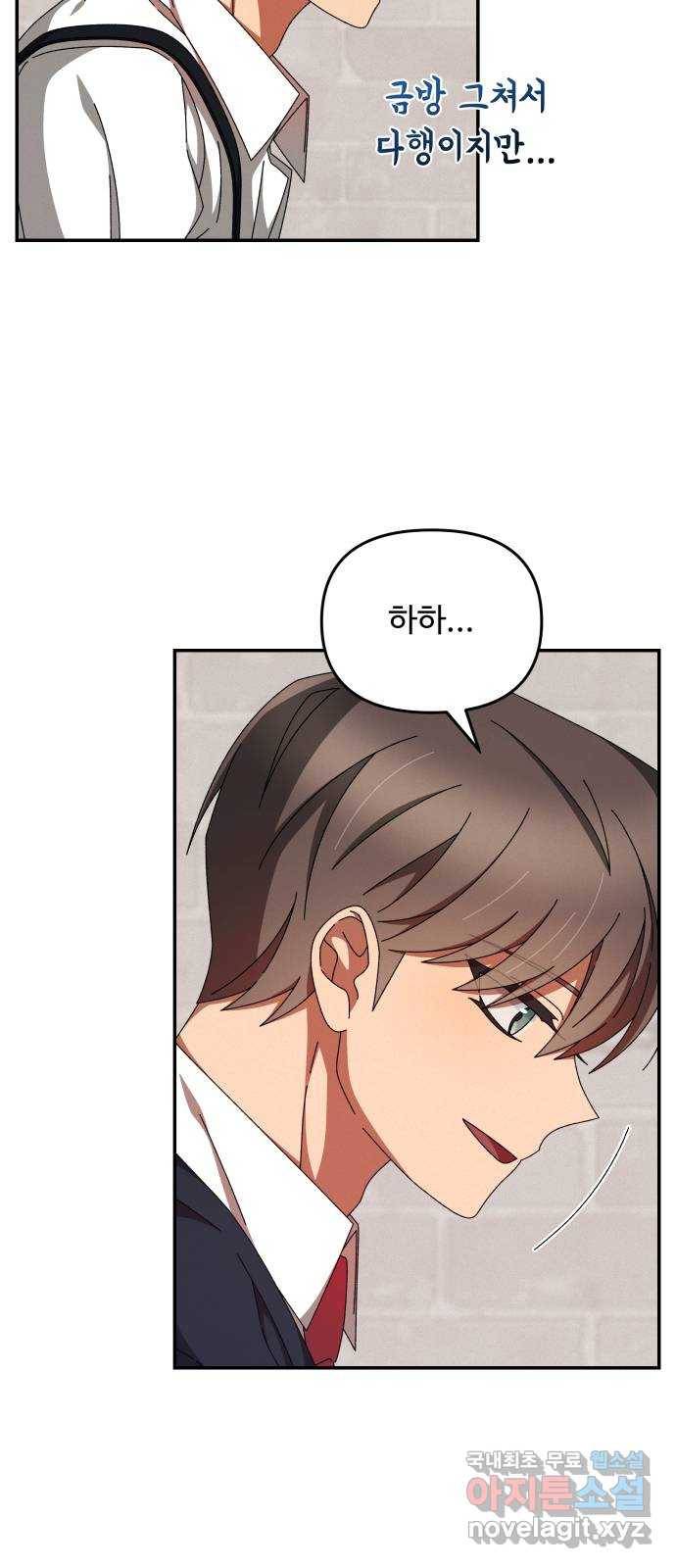 철수와 영희 이야기 16화 13