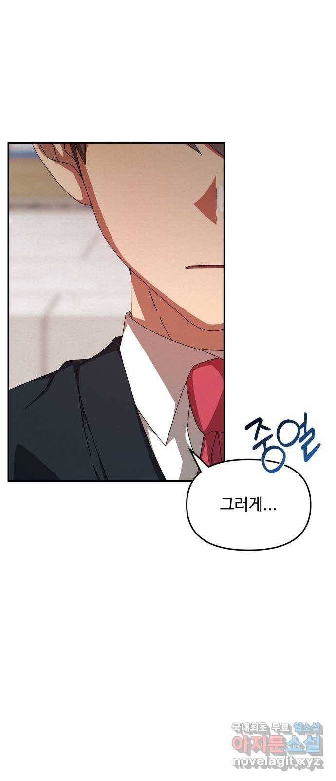 철수와 영희 이야기 16화 17
