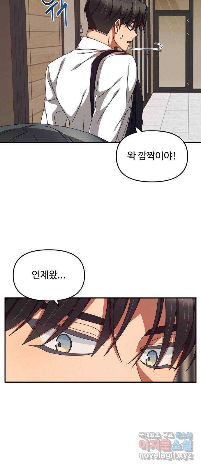 철수와 영희 이야기 16화 24