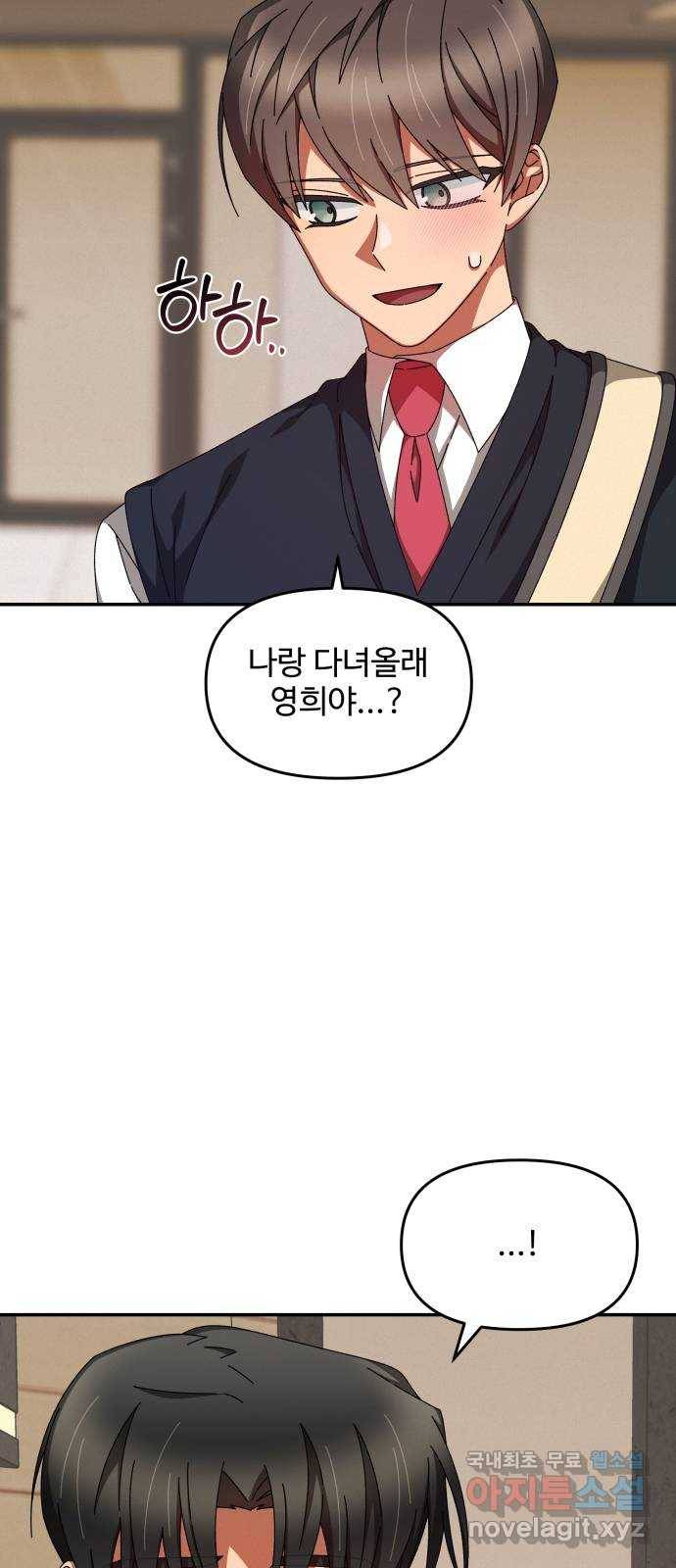 철수와 영희 이야기 16화 30