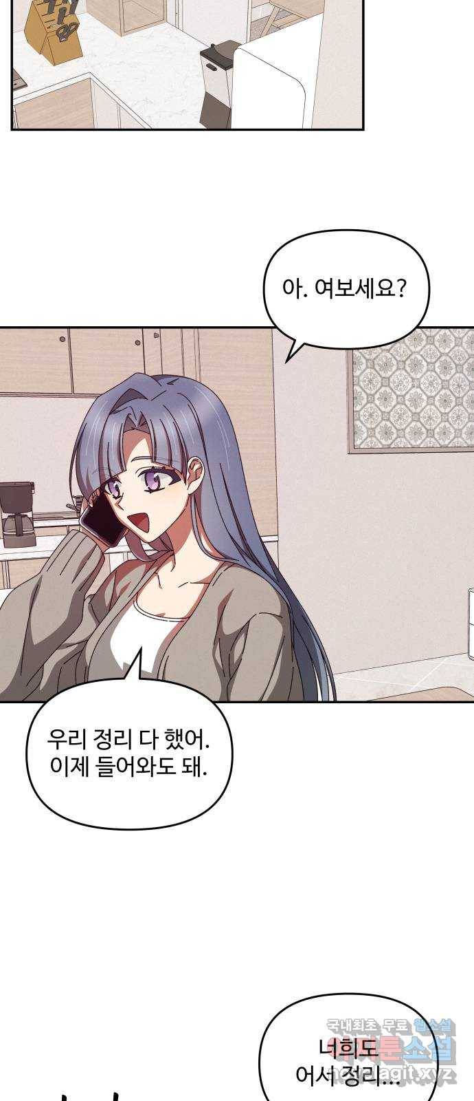 철수와 영희 이야기 16화 32