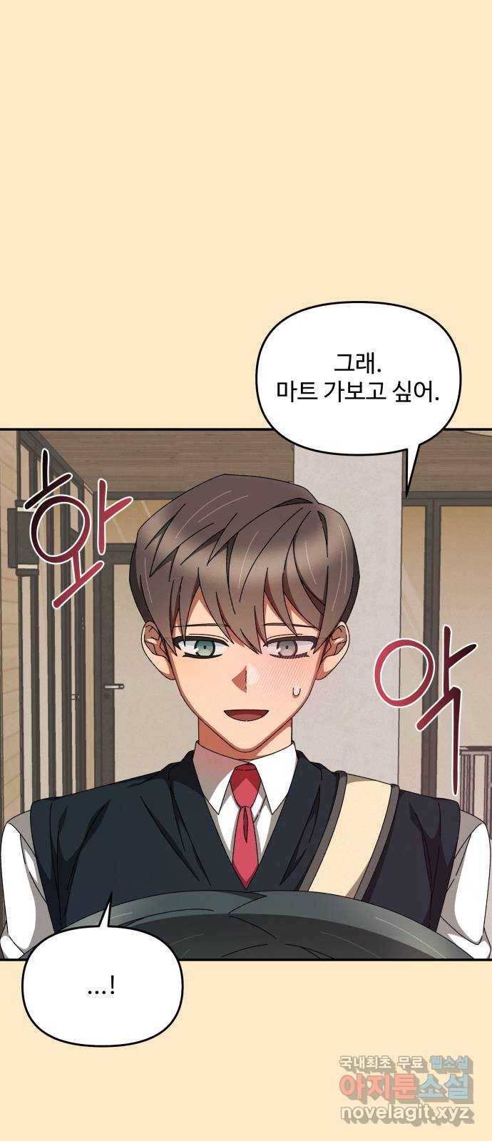 철수와 영희 이야기 16화 40