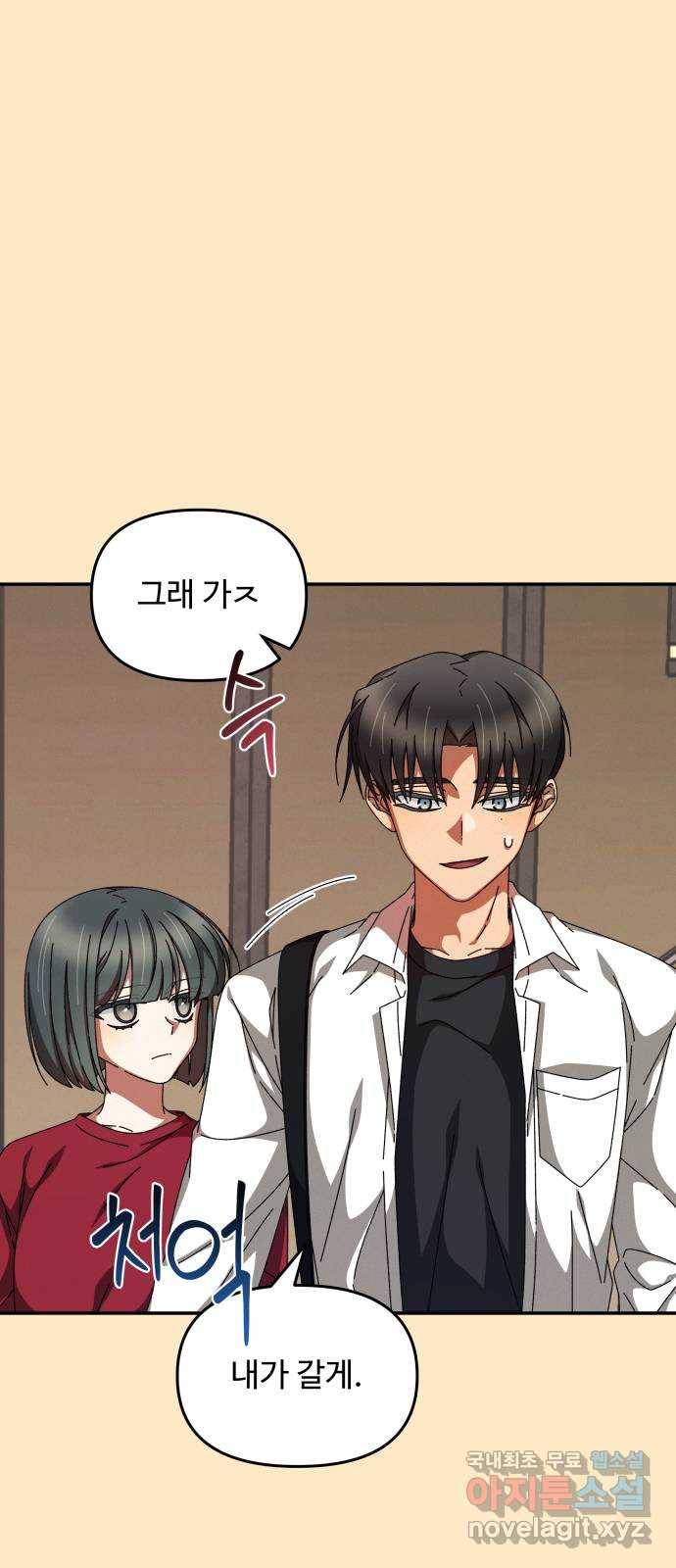 철수와 영희 이야기 16화 41