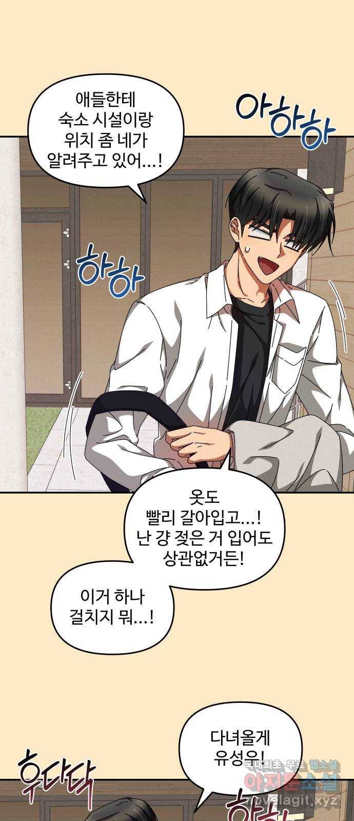철수와 영희 이야기 16화 43