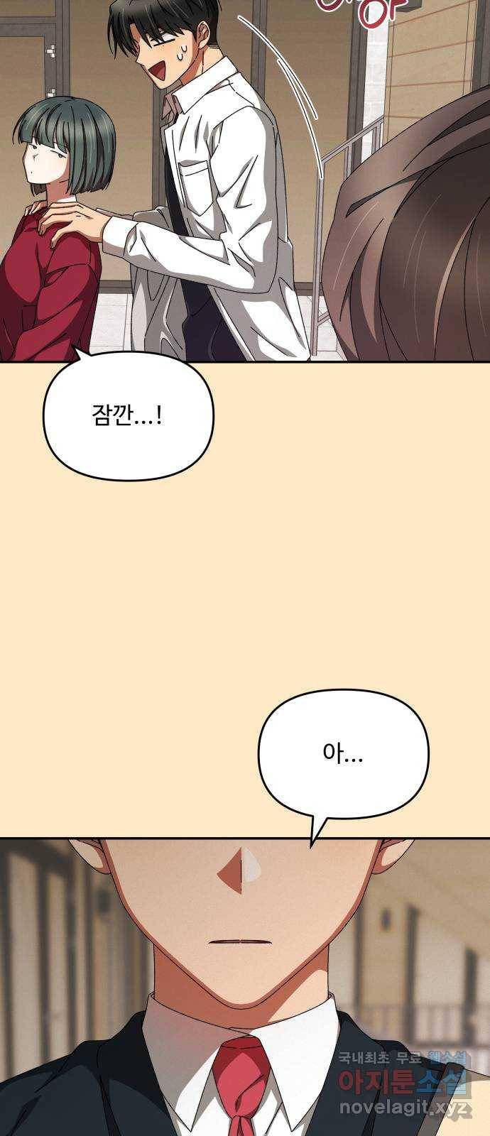 철수와 영희 이야기 16화 44