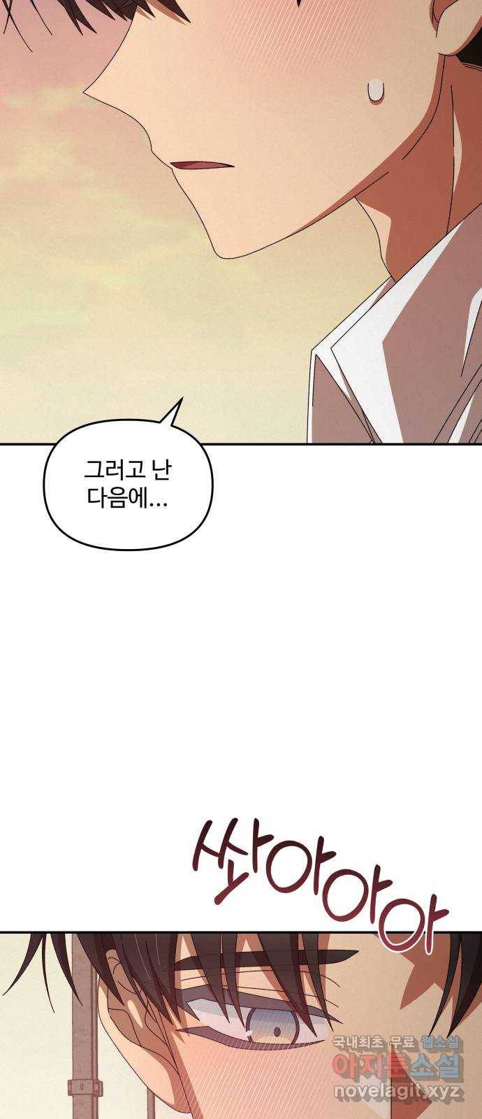 철수와 영희 이야기 16화 54