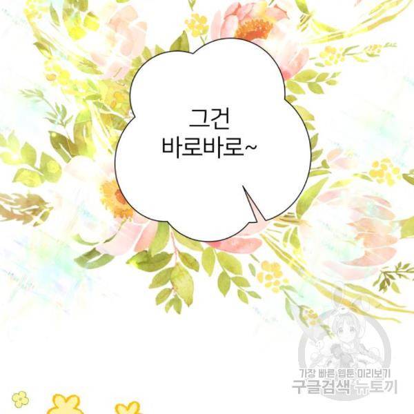 몸이 바뀌는 사정 37화 10