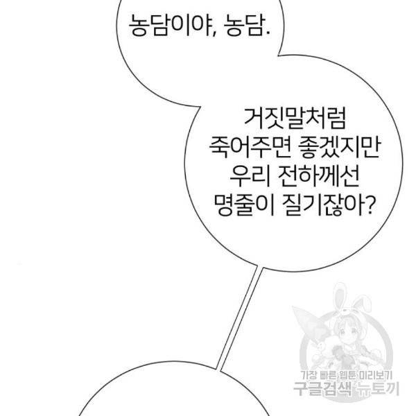 몸이 바뀌는 사정 37화 22