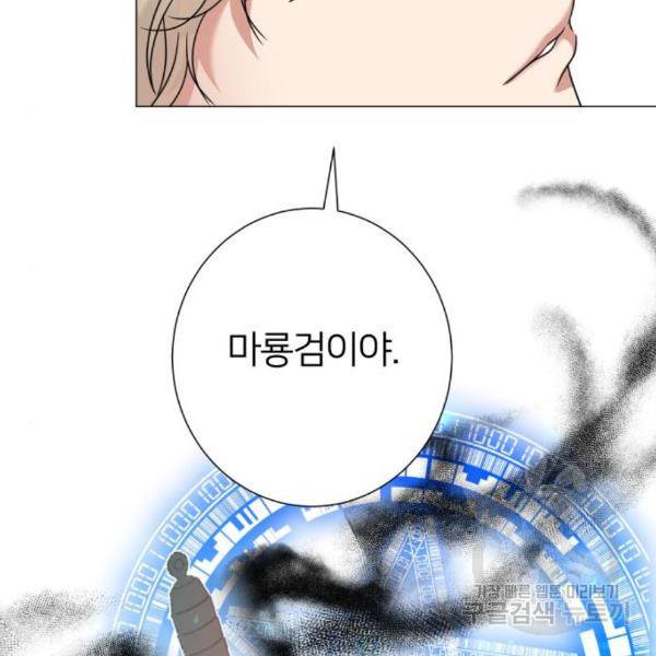 몸이 바뀌는 사정 37화 26