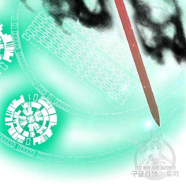 몸이 바뀌는 사정 37화 28