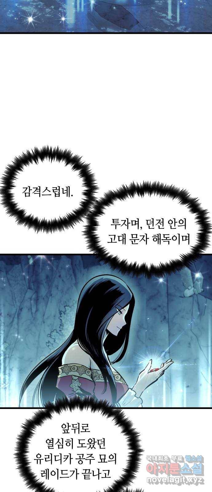 투신전생기 48화 2