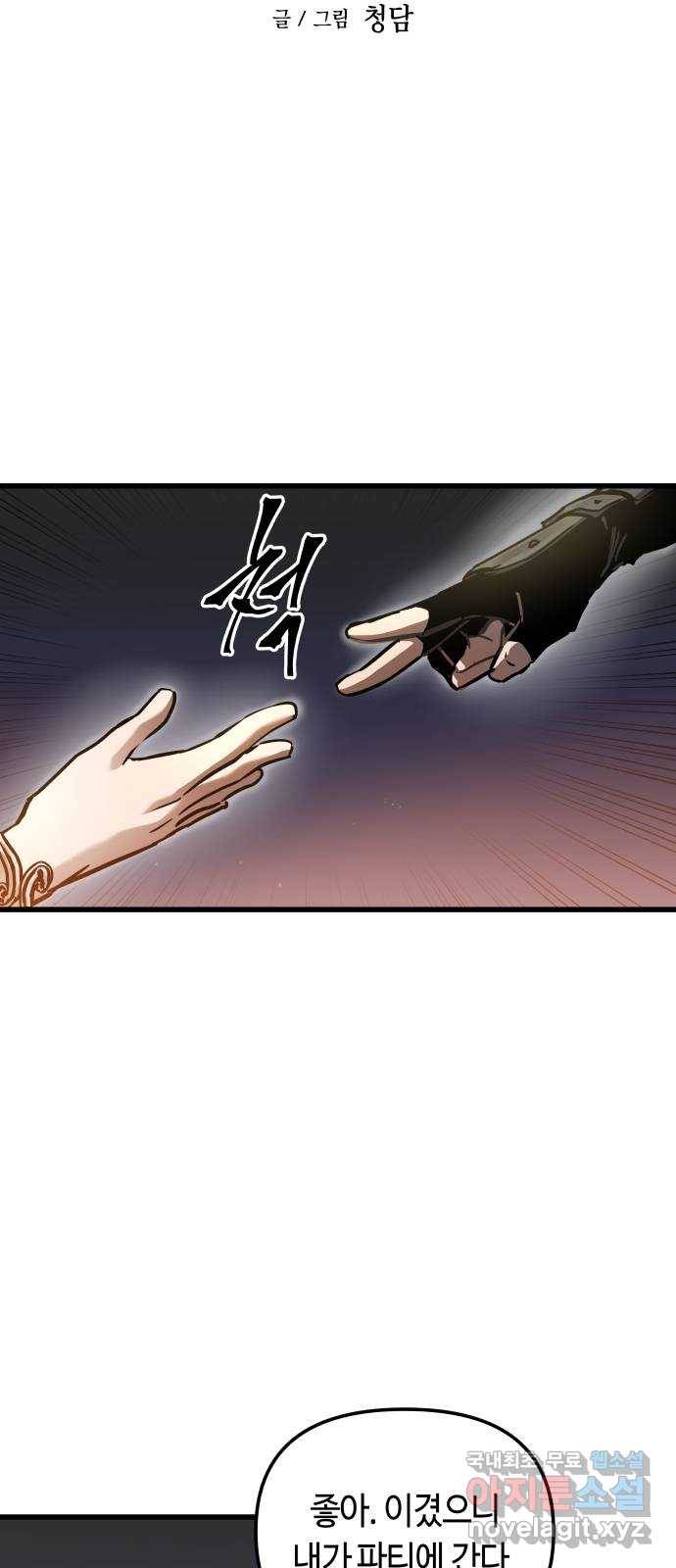 투신전생기 48화 13