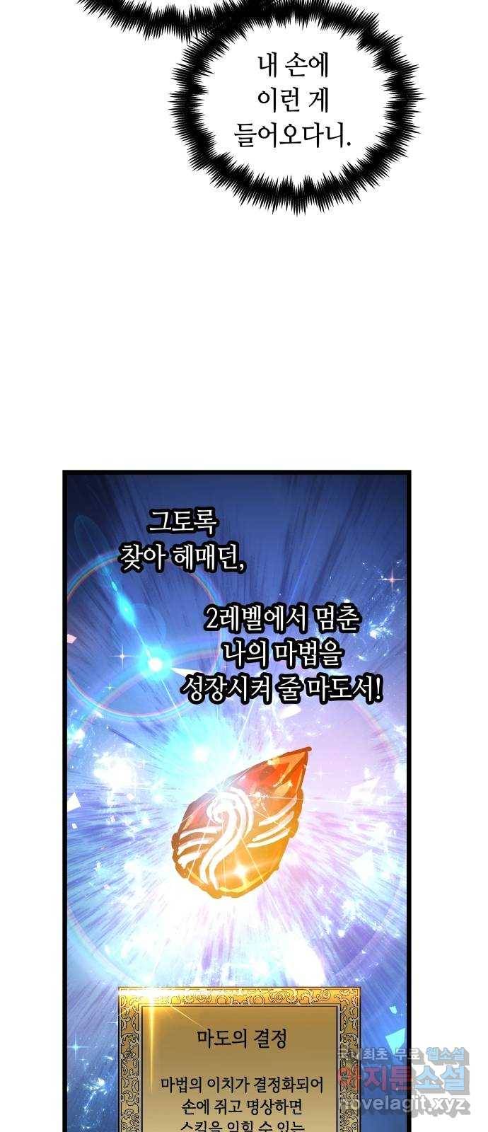 투신전생기 48화 3