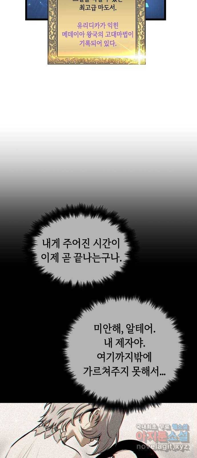 투신전생기 48화 4