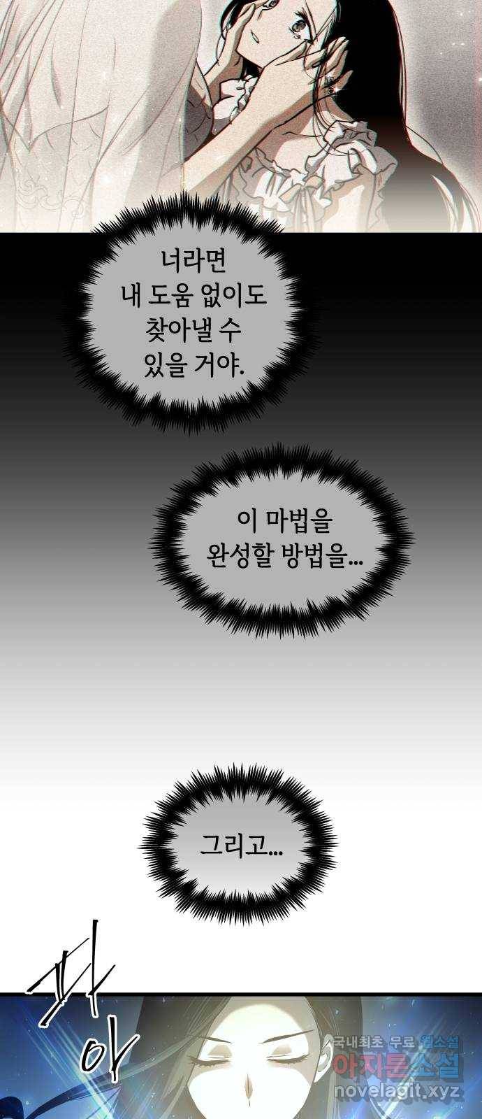 투신전생기 48화 5