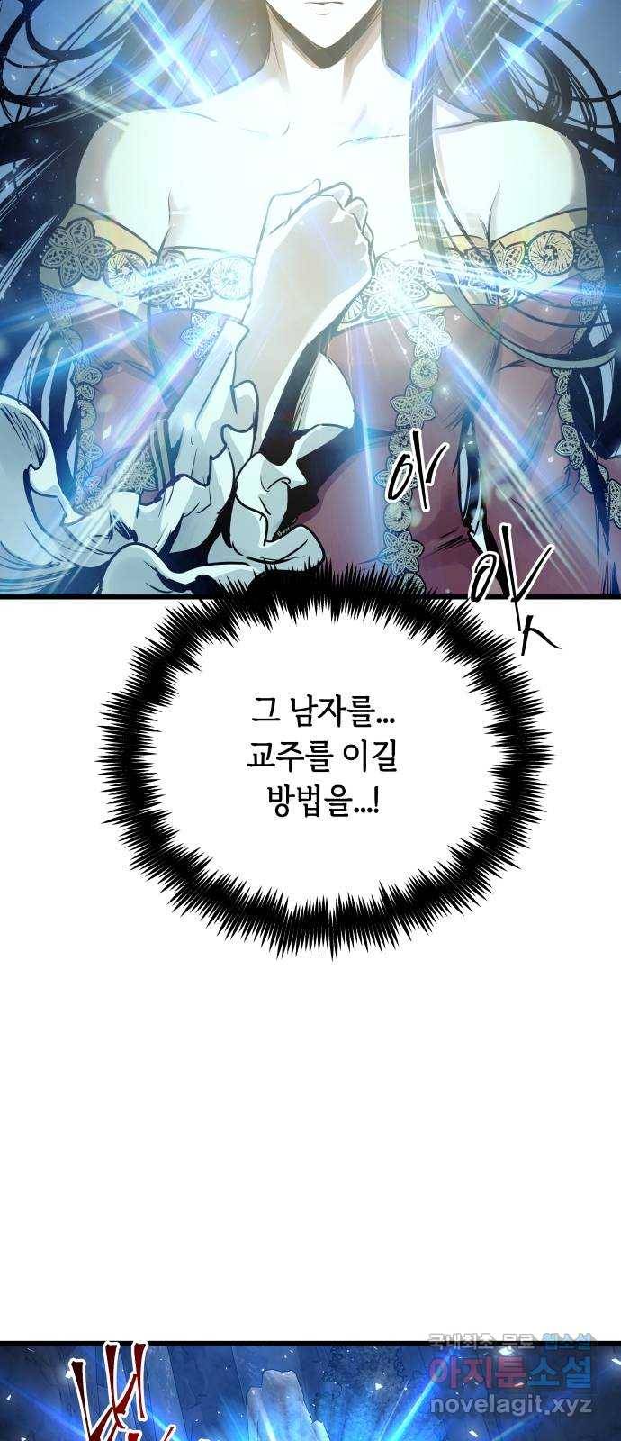 투신전생기 48화 6