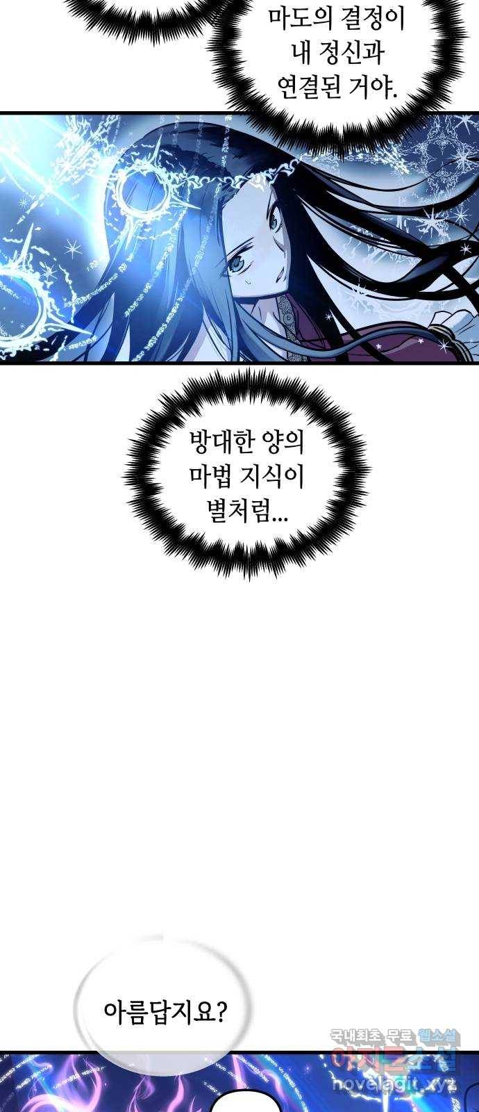 투신전생기 48화 9