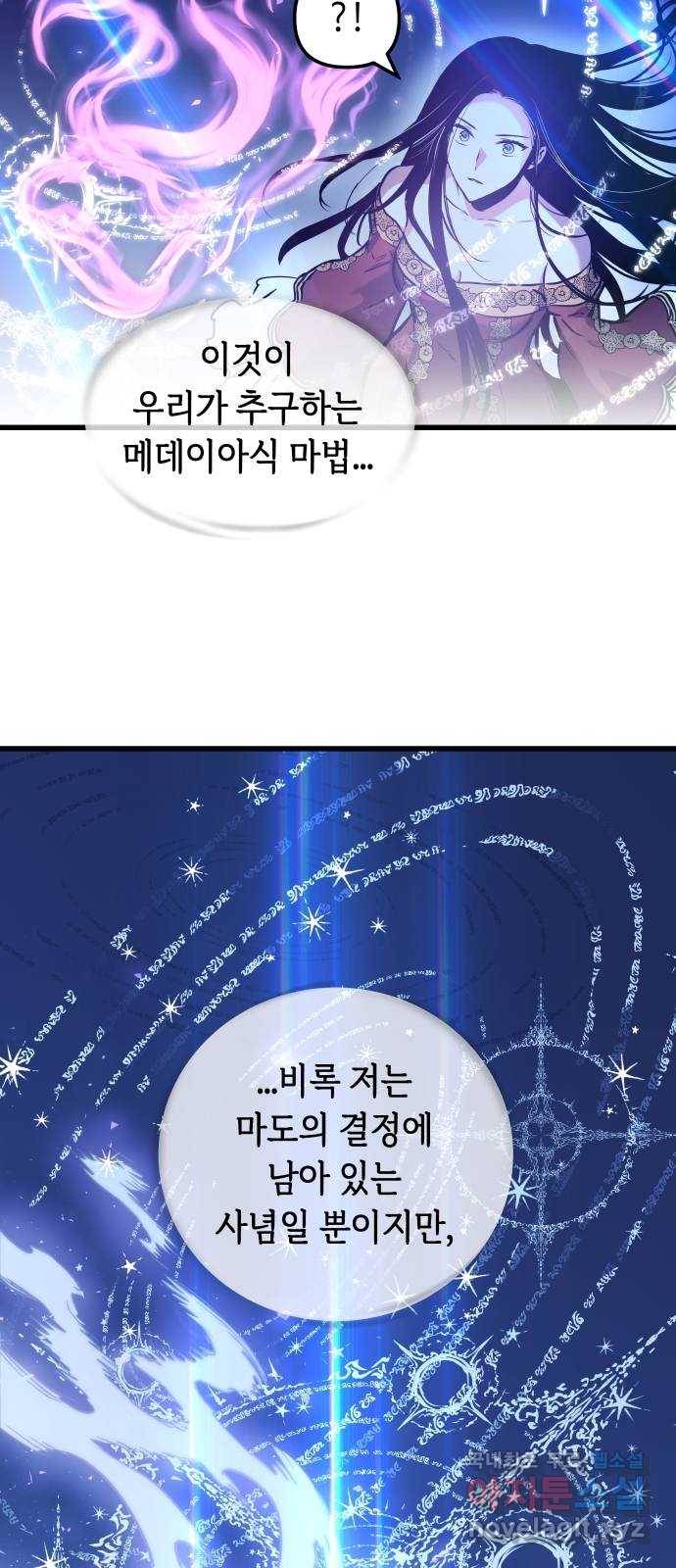 투신전생기 48화 10
