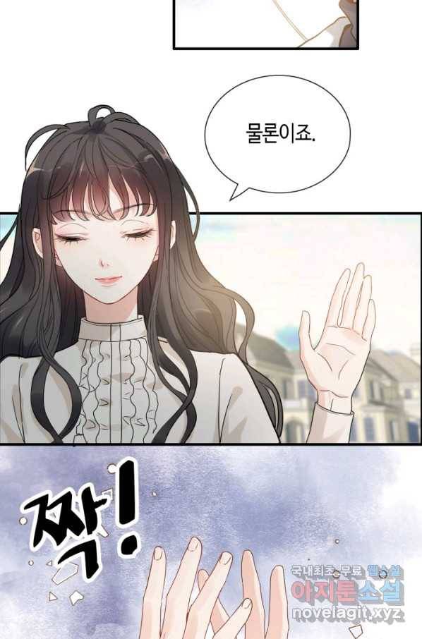 속도위반 대표님과 계약 아내 421화 5
