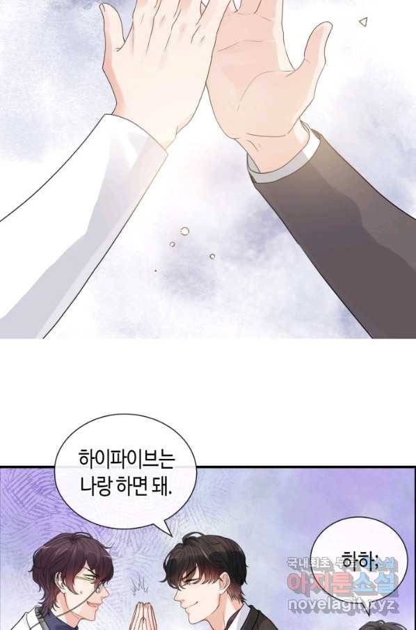 속도위반 대표님과 계약 아내 421화 6