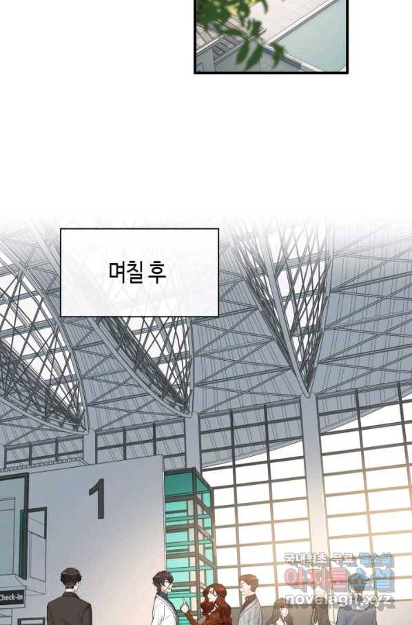 속도위반 대표님과 계약 아내 421화 8