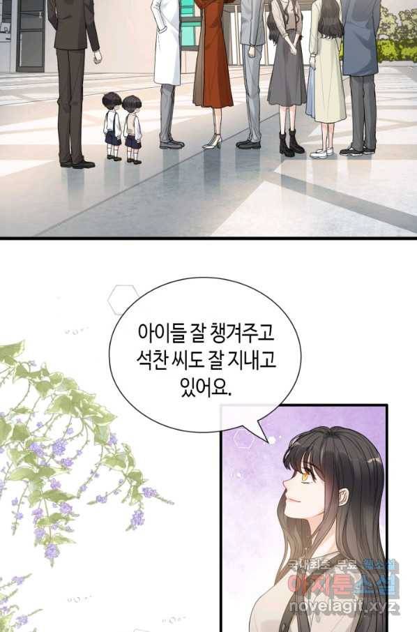 속도위반 대표님과 계약 아내 421화 9