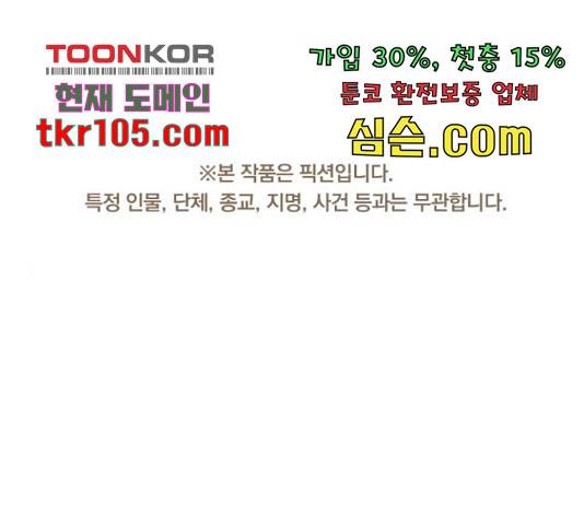 모스크바의 여명 55화 1