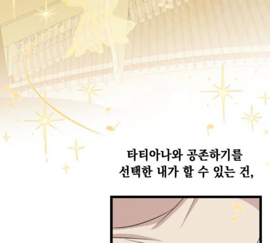 모스크바의 여명 55화 7