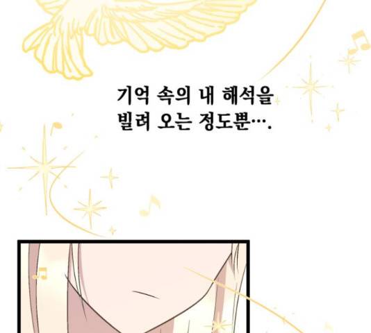 모스크바의 여명 55화 9