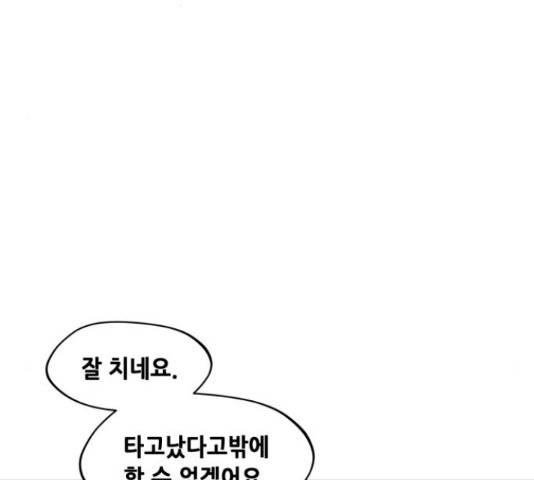 모스크바의 여명 55화 13