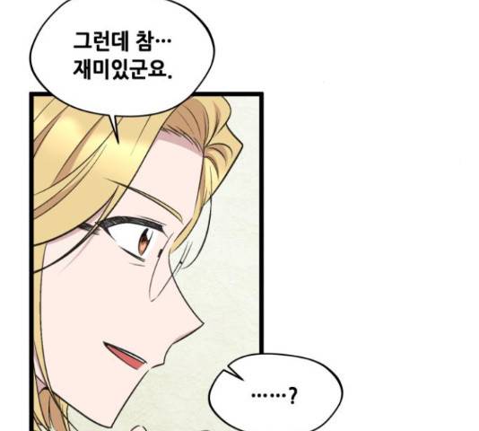 모스크바의 여명 55화 16