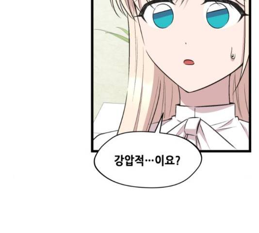 모스크바의 여명 55화 19