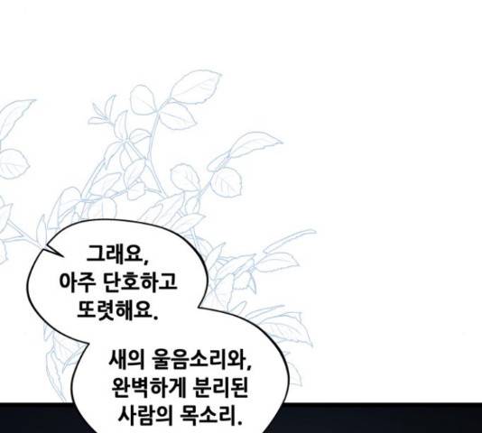 모스크바의 여명 55화 20