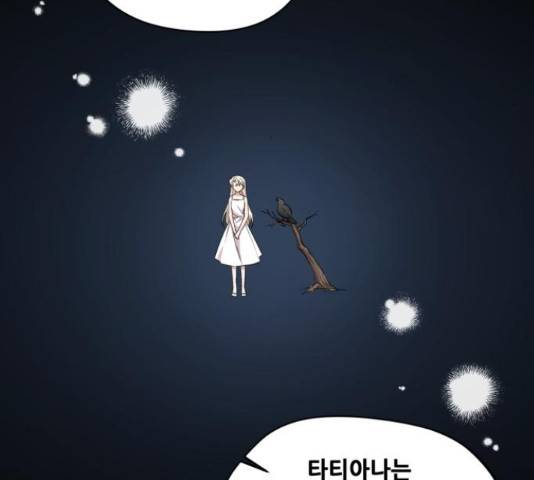 모스크바의 여명 55화 21